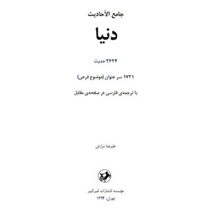 دنیا