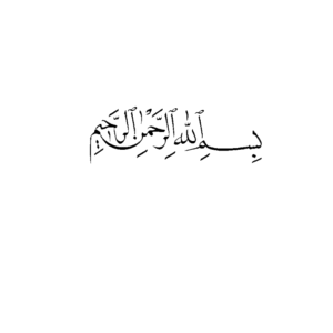 چهل حدیث