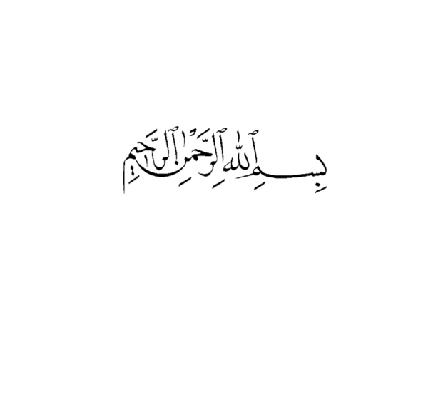 چهل حدیث