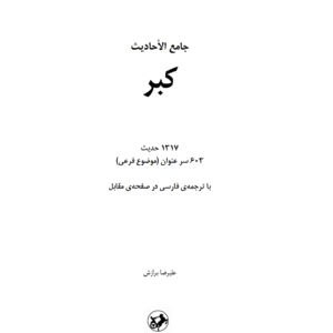 کبر